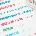 宅地建物取引士の資格取得費用は経費になる？