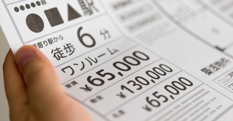 敷金礼金