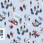 日経産業新聞フォーラム2019「第1回海外不動産フォーラム」