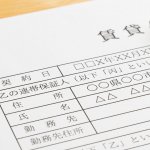 入居者から「連帯保証人を変更したい」…応じる必要はある？