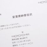 賃貸借契約の更新後に滞納が発生した場合でも、連帯保証人に請求できる？