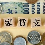 家賃支援給付金が大家さん自身に適用される場合はある？