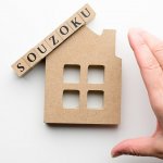 相続税の小規模宅地の減額を使うために同居はいつからすれば適用？