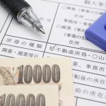 同族法人から個人役員へ貸し付ける場合の注意点