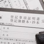 相続したアパートの売却。取得費不明の場合。譲渡税はどう計算する？