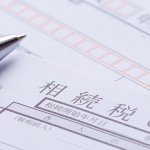 子どもからの借入金。相続税から引いても大丈夫？