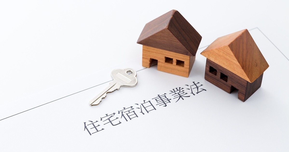会社の目的に民泊事業が記載されていなくても、民泊経営できる？