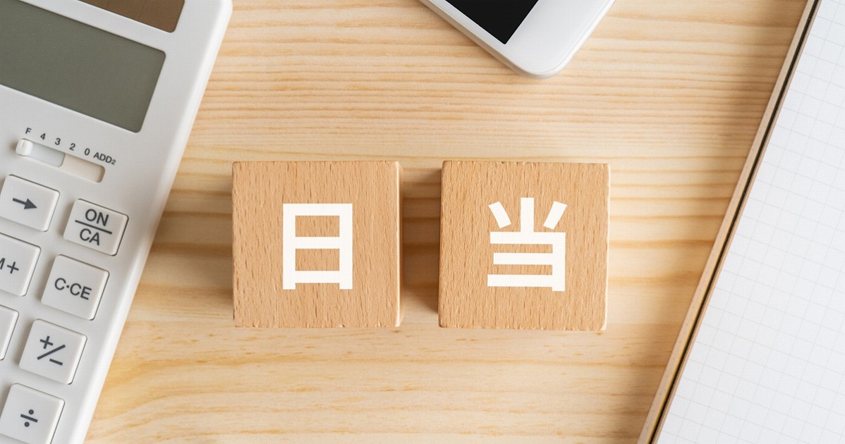 青色事業専従者に対して旅費規定作れば旅費日当を出せるか？