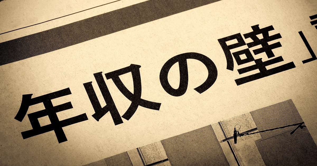 令和８年度税制改正で基礎控除はどうなった？