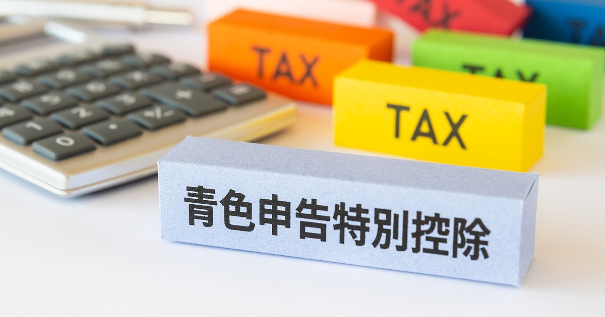 令和８年度税制改正で７５万円青色申告特別控除が創設？