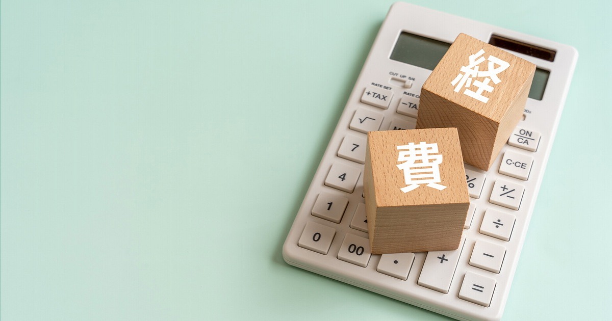 アスベスト除去費用で100万円。全額経費になる？