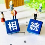 親族を役員に入れると相続に支障が出るか？