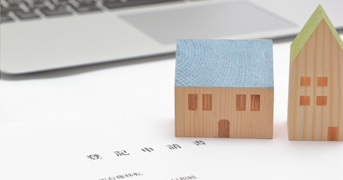 登記しないとすぐ過料？2026年4月から住所変更登記の義務化