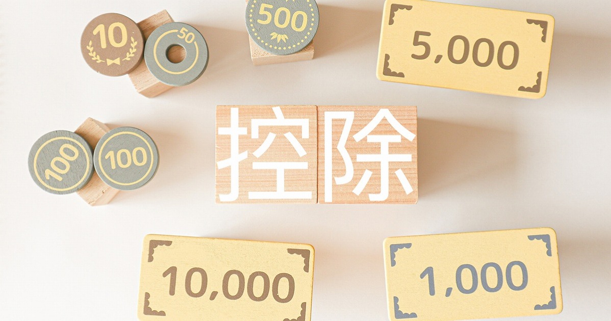 共働き夫婦の子どもの扶養、付け替えで税金は安くなる？