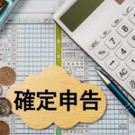 申告が1日遅れたら加算税がかかる？個人と法人で違いはある？